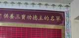 Sponsorship for 21 Tara Buddha (Lifetime)