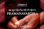 Printing of 1000 books - རྣམ་འགྲེལ་ལེའུ་བཞི ་པའི་འགྲེལ་བ། Pramanavartika Chapter Four: By Je Tsongkhapa