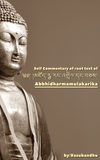 Printing of 1000 books - མཛོད་རྩ་རང་འགྲེལ་ད ང་བཅས། Self Commentary of root text of Abbhidharmamulakarika: by Vasubandhu